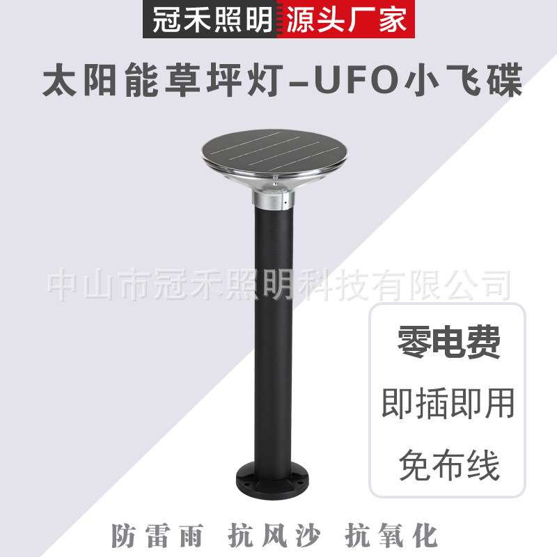 新款压铸铝太阳能草坪灯户外防雨别墅草地灯过道庭院装饰景观灯