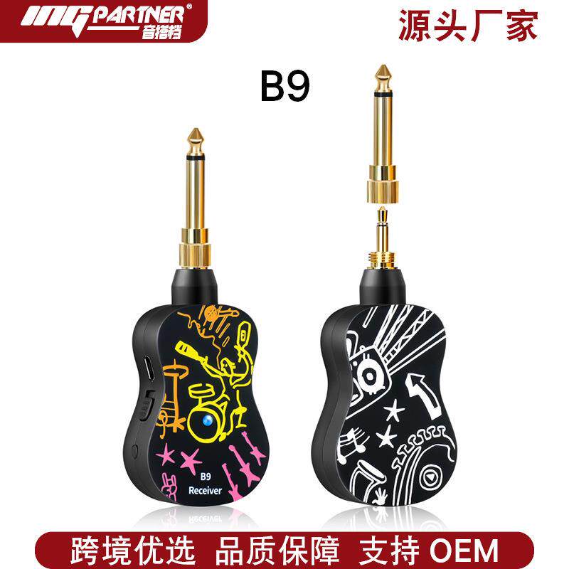 跨境 B9乐器无线音频收发器吉他无线传输系统 贝斯吉他拾音器