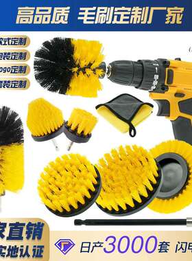 亚马逊热销9件套黄色大球清洁无死角电钻刷大工具刷电钻刷套装