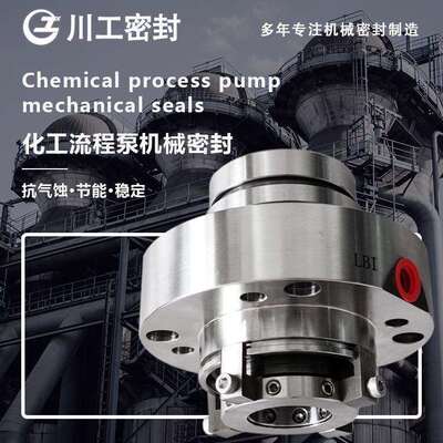 50ZD-37K50ZD-38ZBK65-40-315机械密封 pump mechanical seal