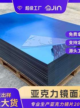 切割防刮花加硬有机玻璃板硬化处理绿色红色亚克力板亚克力镜面板