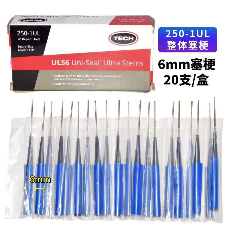 泰克整蘑菇钉补胎胶片251-1整体塞塞梗两片分开ULS8补胎贴片8毫米