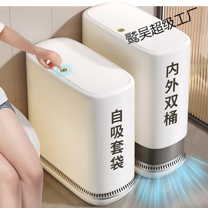 新款简易垃圾桶家用卫生间厕所新款客厅厨房大容量专用桶纸篓窄