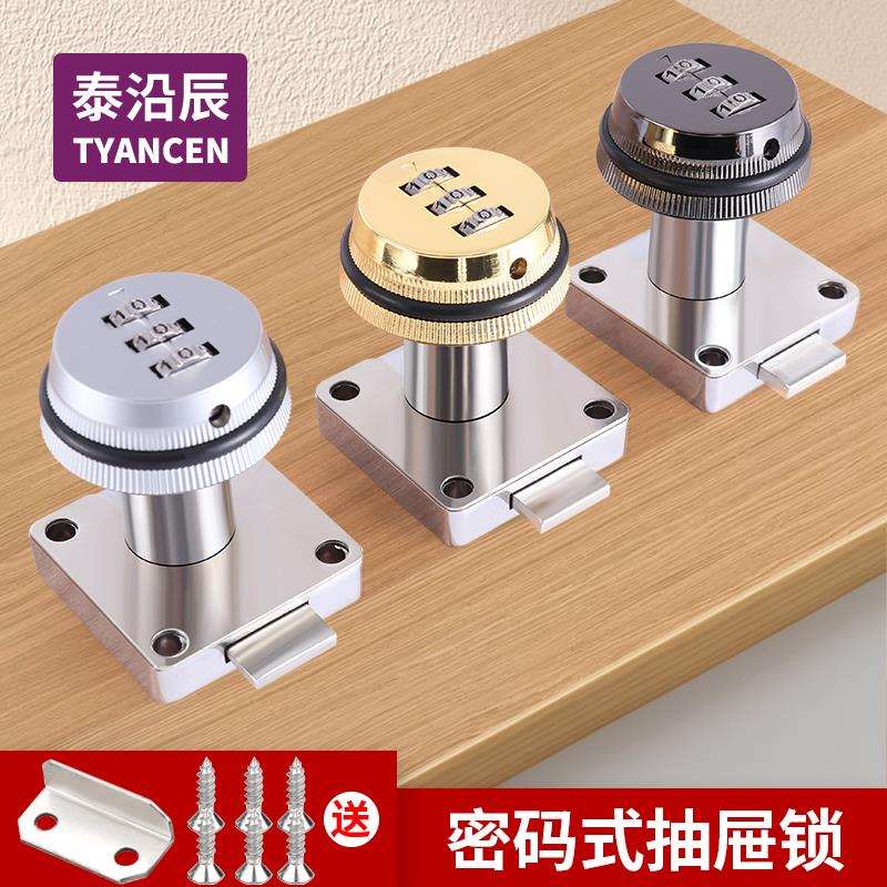 办公桌家用抽屉密码锁衣柜机械电表信箱柜子锁储物文件柜门转舌锁