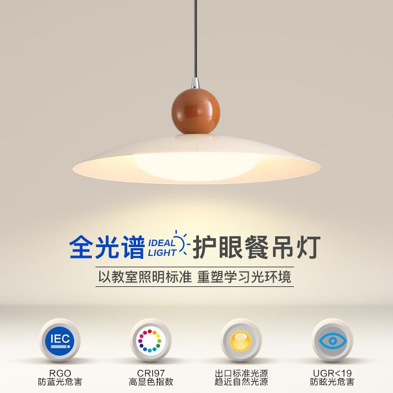 飞碟餐厅吊灯网红设计师创意升降吧台灯全光谱护眼奶油风餐桌灯具