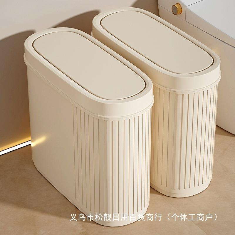卫生间垃圾桶家用厕所专用夹缝大号大容量带盖高颜值客厅卧室