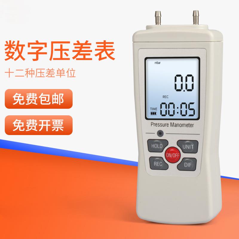 HEMUELE禾木跨境电商压差表ZGDH气体压力系统故障检测通风性校验