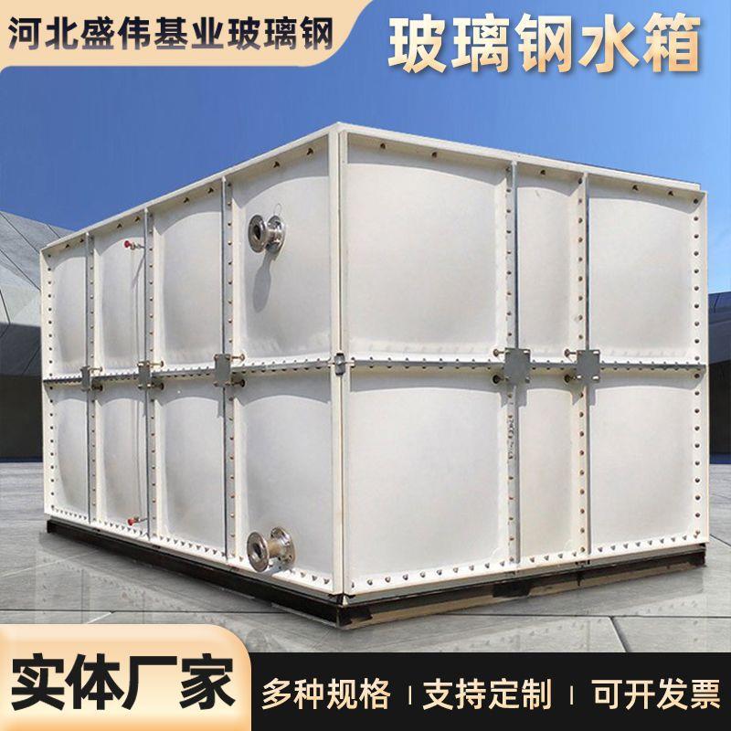 玻璃钢水箱大型方形组合式玻璃钢水箱304不锈钢生活储水箱