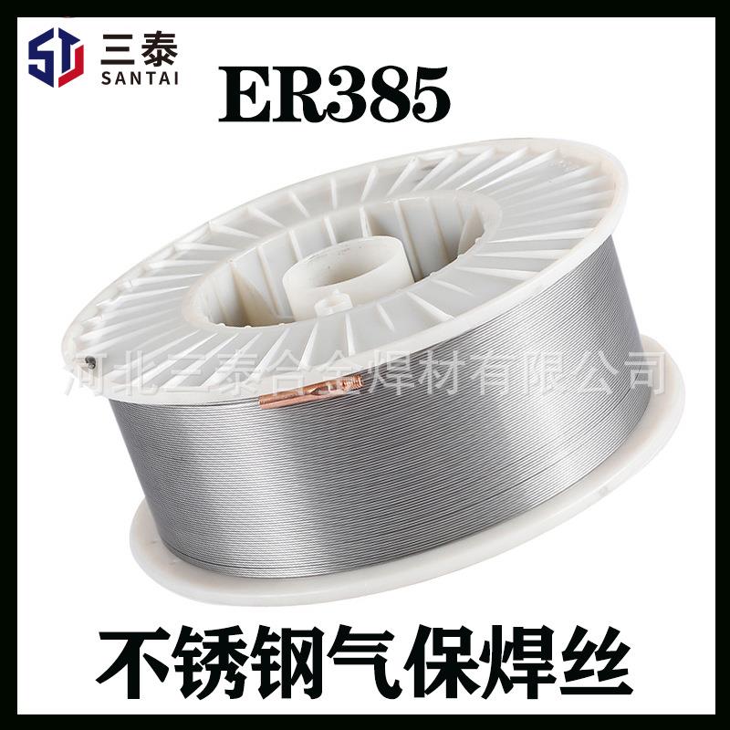 ER904L不锈钢气保焊丝 H02Cr20Ni25Mo4Cu不锈钢焊丝ER385气保焊丝