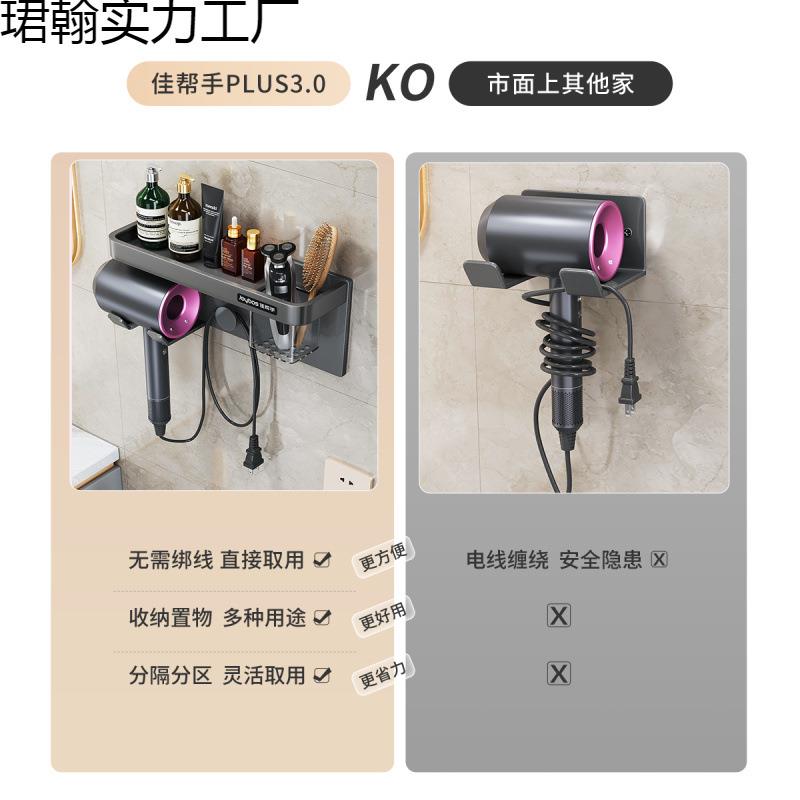 吹风机置物架免打孔卫生间壁挂式电吹风支架浴室风筒收纳架子