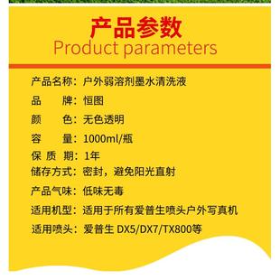 2P80户外油性喷绘机压电写真机五代七代喷头弱溶剂墨水清洗液