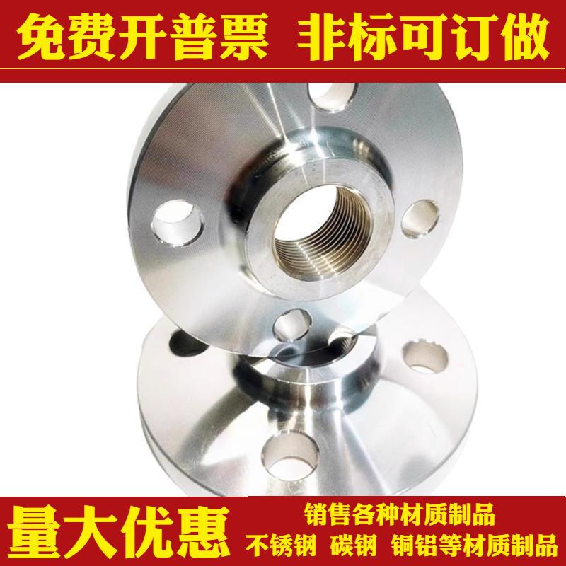 304不锈钢SO带颈丝扣法兰内螺纹内牙内丝PN16加厚HG/T20592-2009