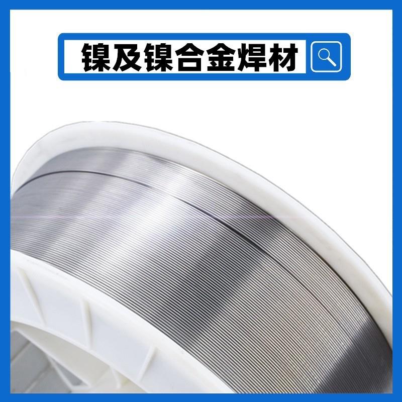 镍基合金焊丝 镍铝合金丝 电弧喷涂打底 镍铝丝 Ni95al5