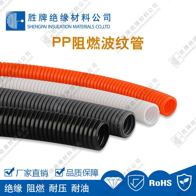 胜牌PP聚丙烯阻燃塑料波纹管穿线软管防火电线保护管工厂直销整卷