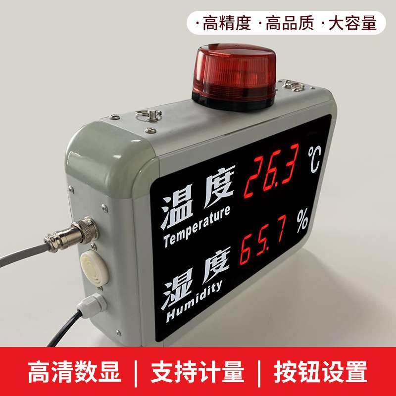 温湿度计工业高精度大尺寸温度湿度显示屏看板声光报警CS-HT815B