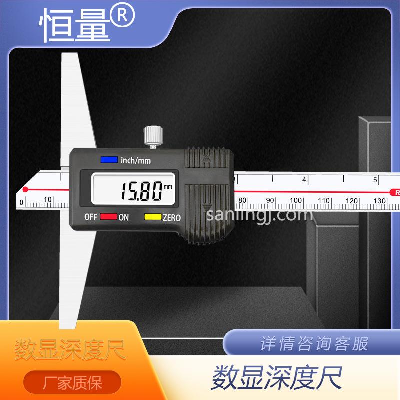 上海恒量不锈钢数显深度尺0-150 0-200 0-300mm