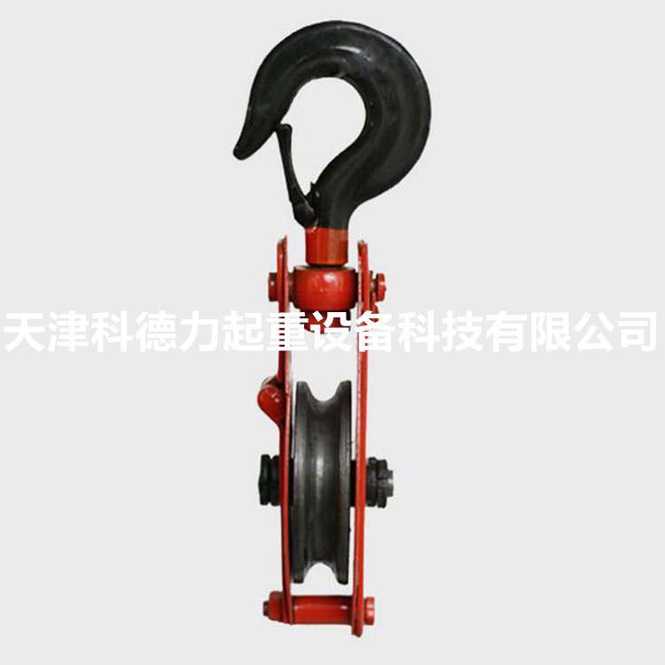 天津科德力常年销售起重滑车 起重滑轮 10吨双轮滑车 起重滑轮