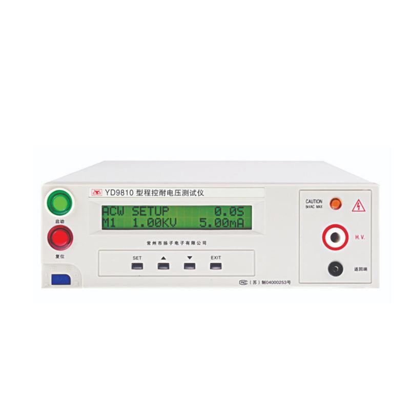 扬子仪器 程控耐电压仪YD9811A精密LCD液晶显示仪