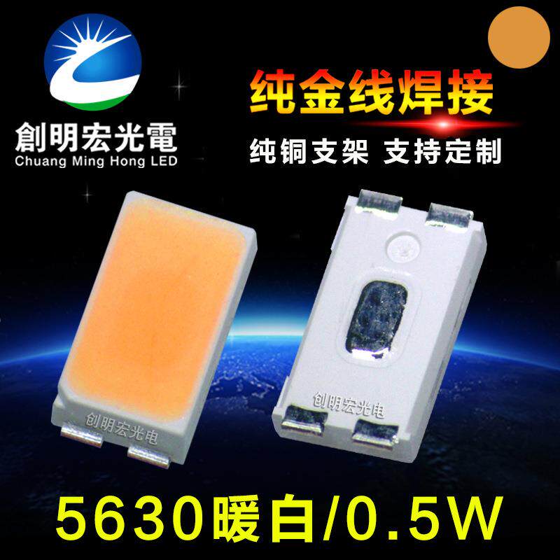 5630暖白 四脚 0.5W 5630暖白色 150mA 贴片5630LED灯珠