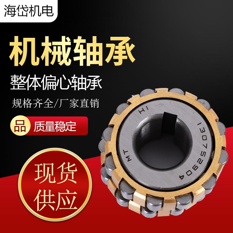 【整体偏心轴承】130752904 尺寸22*53.5*32减速机偏心轴承