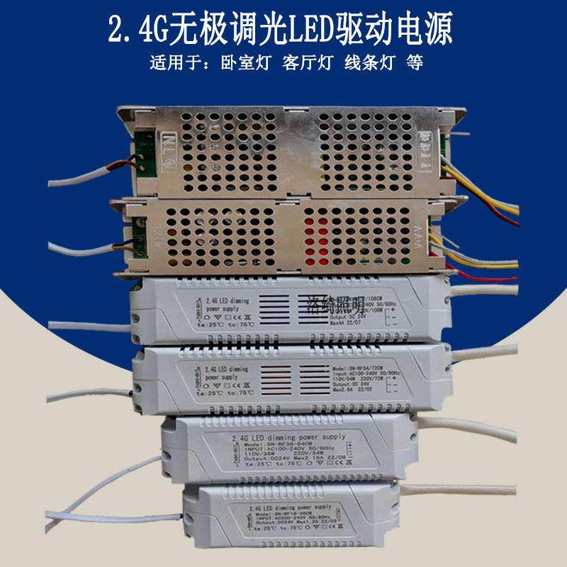 L灯具恒压驱动电源2.4G无调光控制器led灯条异型灯遥控整流器其他,电子元器件市场,集成电路（IC）,淘宝优惠券,粉丝福利购,淘宝优惠卷