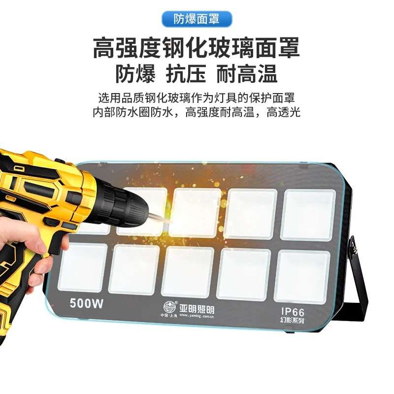 亚明LED防眩晕投光灯操场篮球场室外防水不刺眼户外泛光灯照明灯