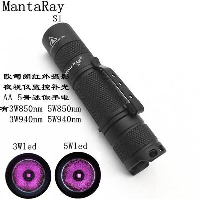 AA 5号3W红外线手电筒940/850nm相机补光手电筒红外摄影补光光源
