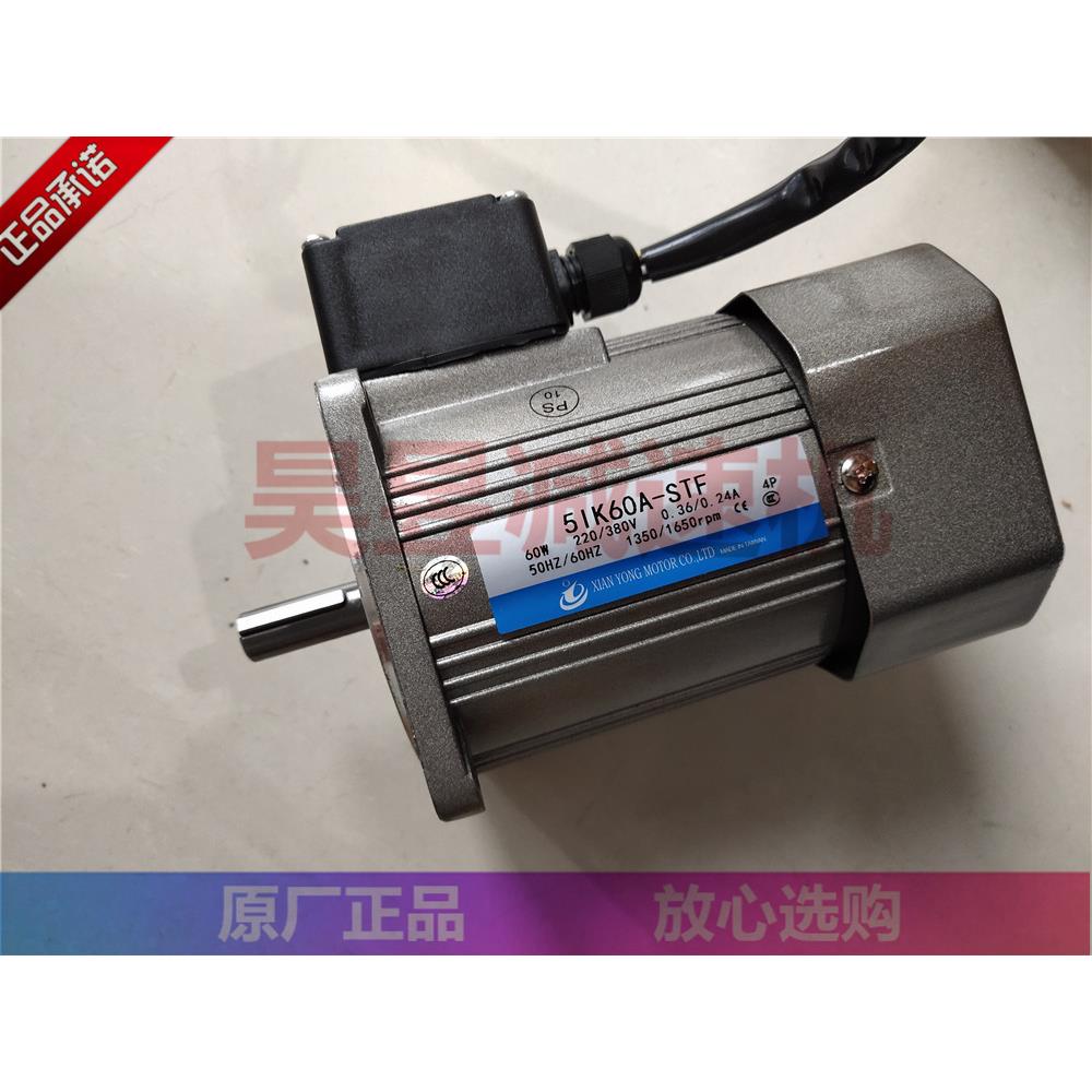 XIANYONG仙永电机 5IK60A-STF 51K120A1-S3F NMRV030 减速马达