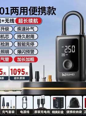 埠威BUWEI便携式车载充气泵无线数显车轮胎打气泵充气泵
