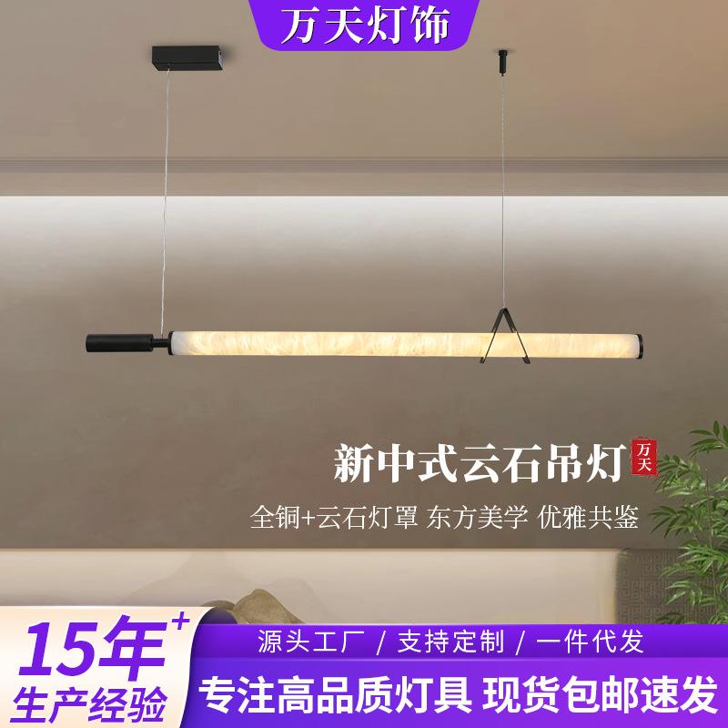 2024新款客厅餐厅云石吊灯现代简约吧台一字灯书房茶室长条灯具