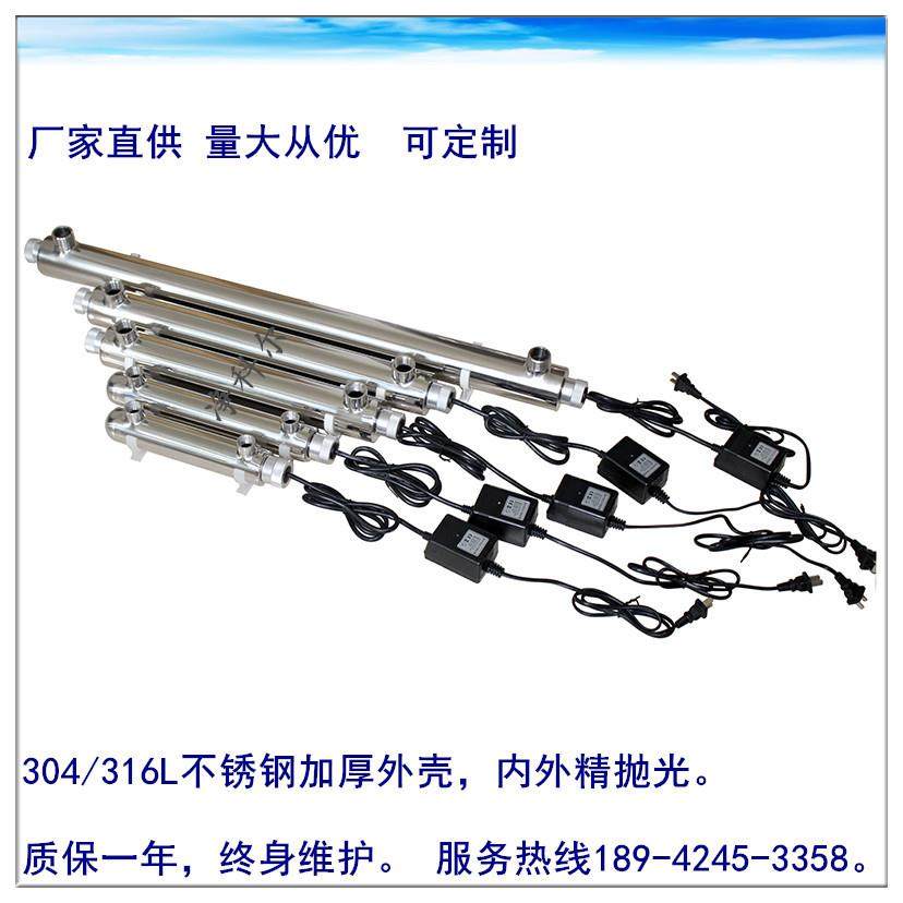 8W10W14W23W28W40W水处理紫外线杀菌器消毒器 家用商用饮水机配套,电子元器件市场,集成电路（IC）,淘宝优惠券,粉丝福利购,淘宝优惠卷
