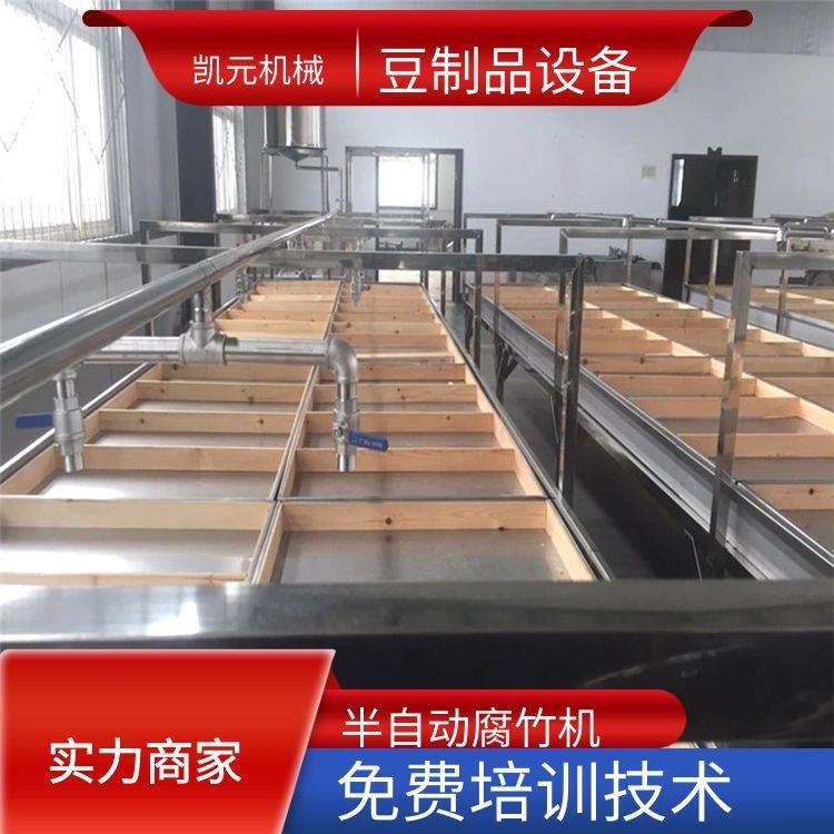 多种规格的腐竹机人工揭皮的油皮设备 适合创业好项目