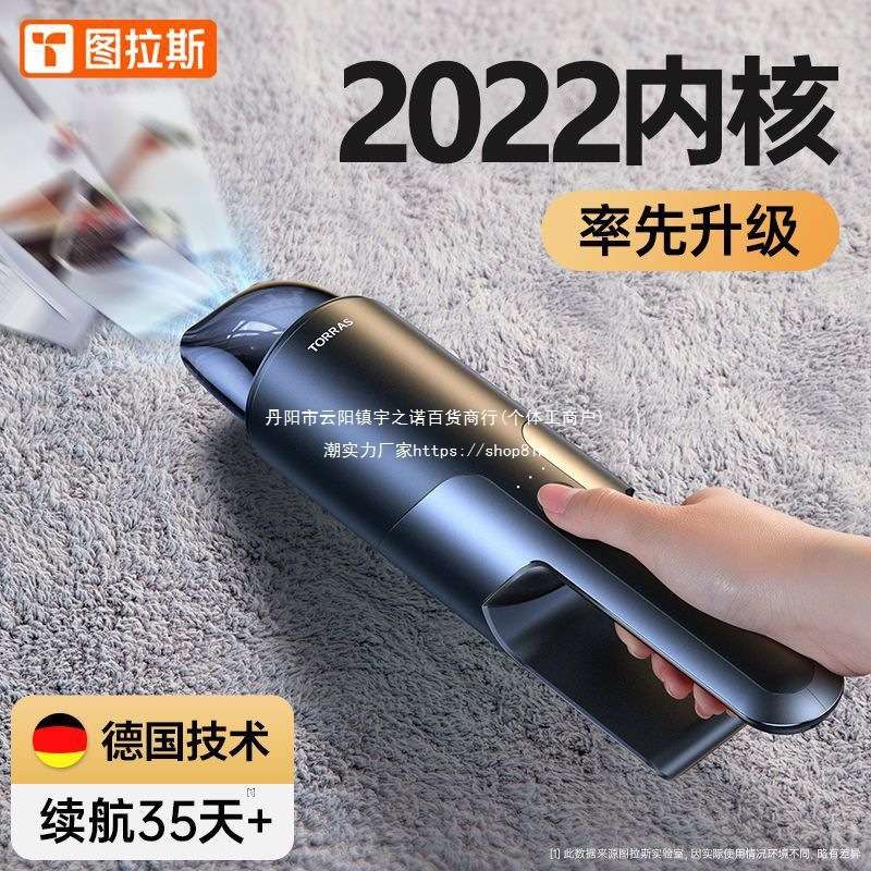 图拉斯车载吸尘器大吸力汽车无线割草机/草坪机