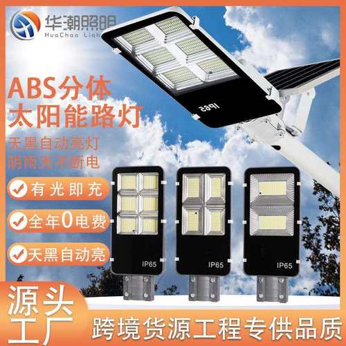 太阳能灯一拖二庭院感应天黑自动亮停车场道路照明灯多太阳能路灯