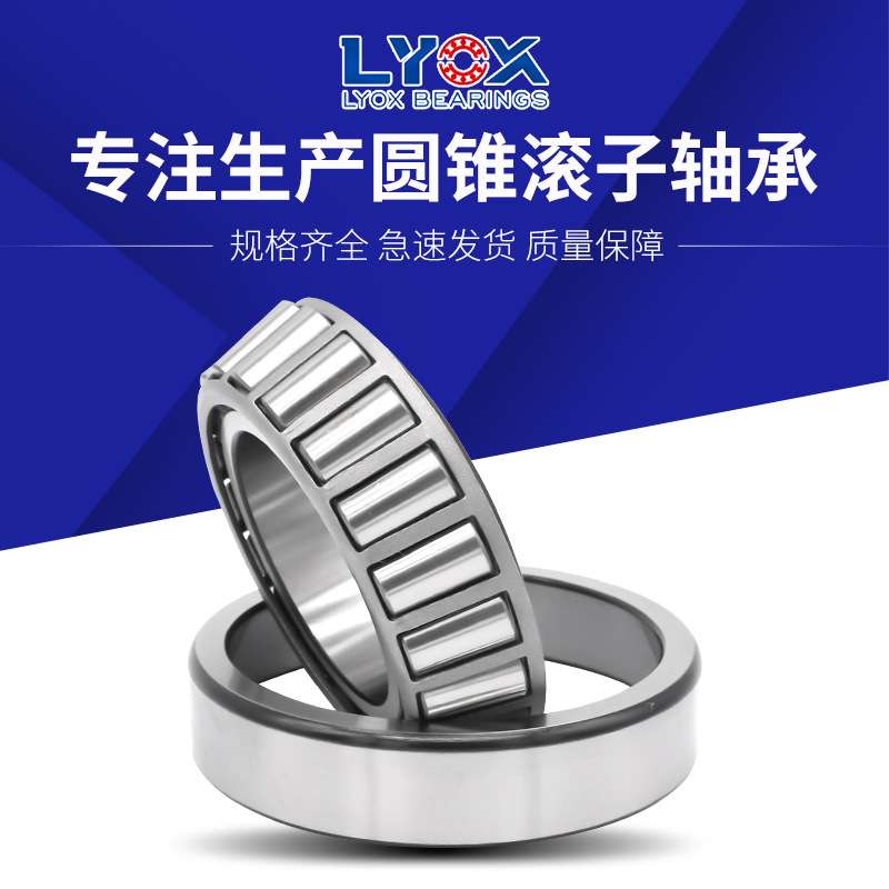 高精密圆锥滚子轴承 30224 30226 30228 30230 30232 30234 30236