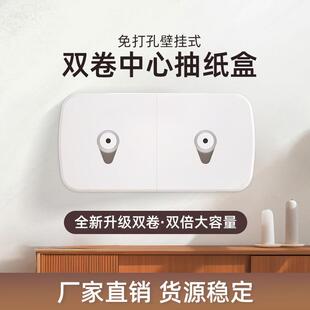 商用纸巾盒壁挂式抽纸盒卫生间家用免打孔卷纸盒厕所酒店