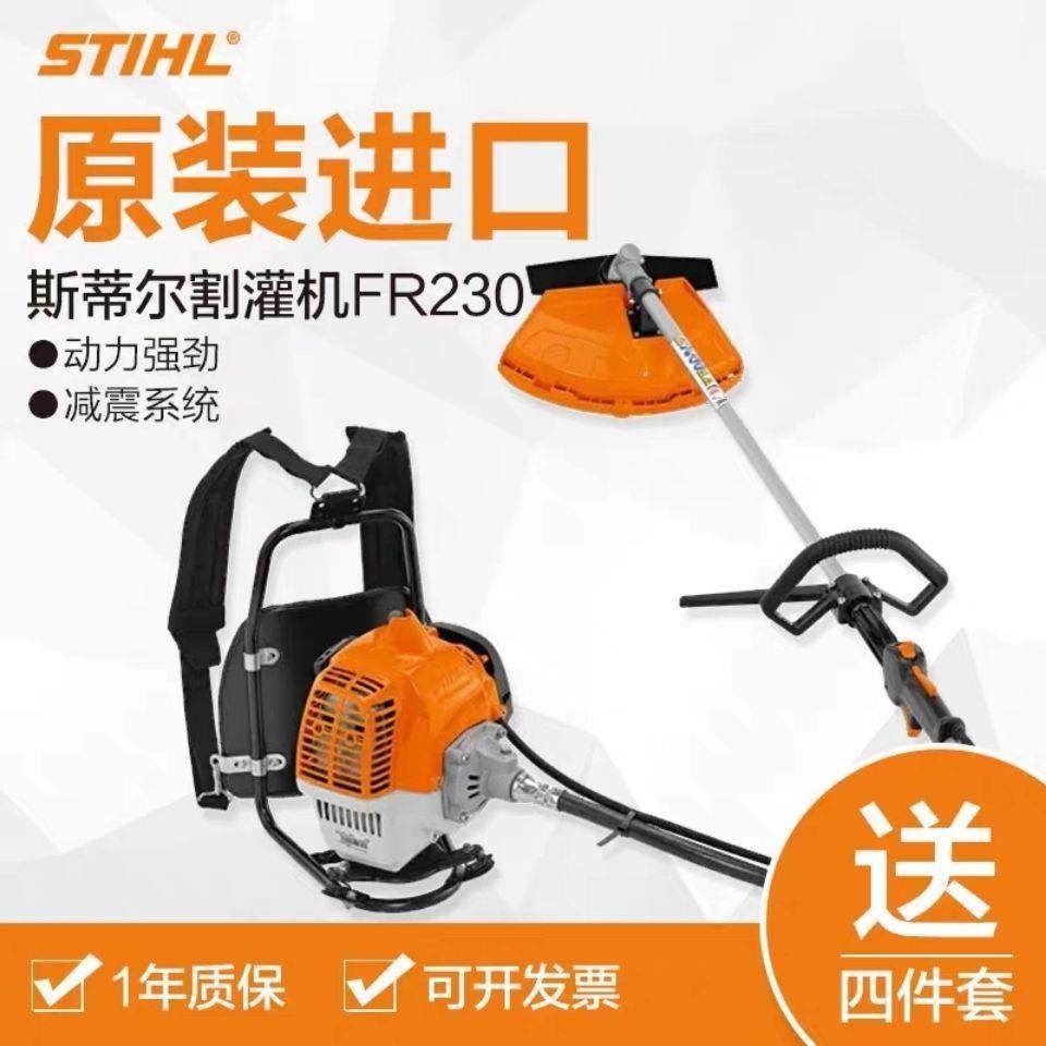 德国斯蒂尔割灌机割草机打草机汽油FS120FS230园林除草机其他