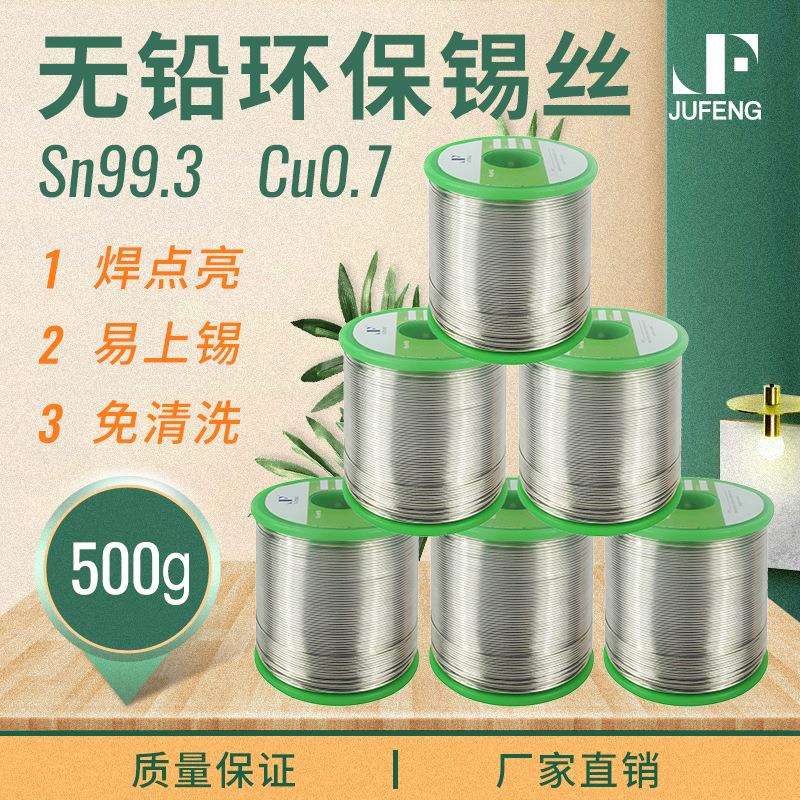 环保无卤无铅LED锡线 2.0MM实芯焊锡丝 Sn99.3Cu0.7焊线焊丝
