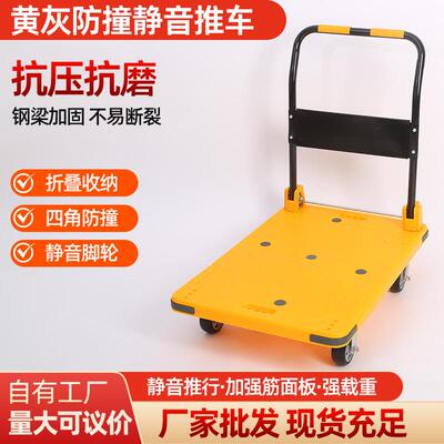 防撞折叠手推车仓库拖车拉车便携四轮静音小推车搬运平板车
