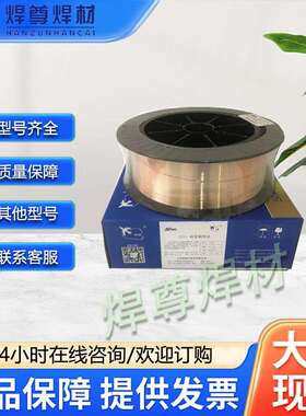 上海斯米克HS225锌白铜焊丝 RBCuZn-D铜焊丝