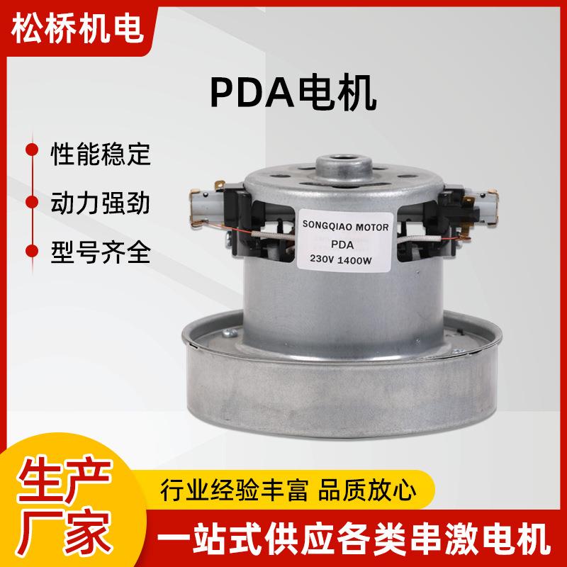 自产自销PDA微型电机1400W大功率吸尘器宠物吹风机马达电机