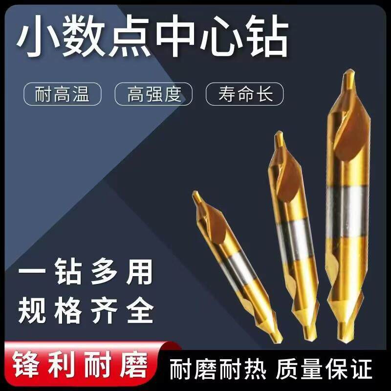 宏峰 镀钛中心钻W6542高速钢涂层中心钻 A1 A1.5 A2 A2.5 A3A4 A6
