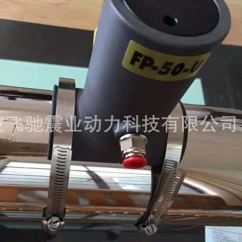 管道专用振动器FP-65U油煤管泥管化工FP-50-U管道气动震动器FP95U