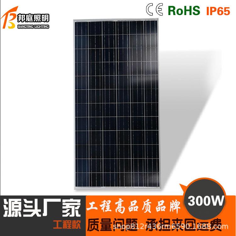 300W多晶大功率太阳能充电板光伏发电并网系统组件