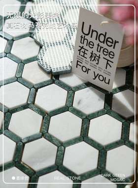 墨绿色复古风真石材马赛克地砖亮光六边形墙砖卫生间瓷砖简约室内