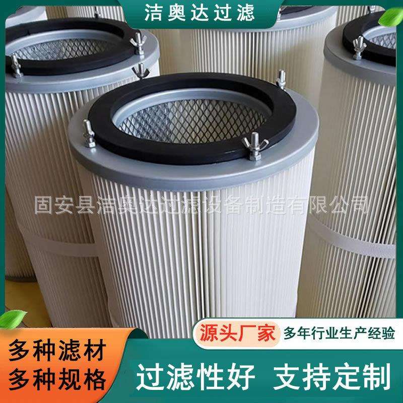 吊装式除尘滤芯四颗螺丝m6除尘器吊装滤筒聚酯纤维无纺布材质