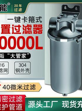 304不锈钢油污处理前置过滤器快装卡不锈钢精密pp前置过滤器