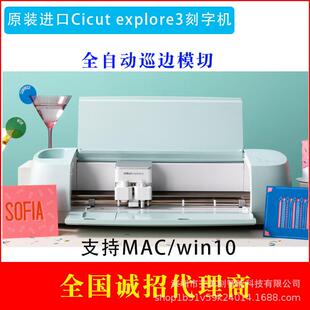 原装进口cricut explore3自动巡边刻字机不干胶卡纸PVCPU膜切割机
