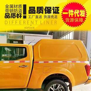 东风锐骐6 件车厢后备箱金属高蓬后箱盖 7纳瓦拉navara皮卡车改装