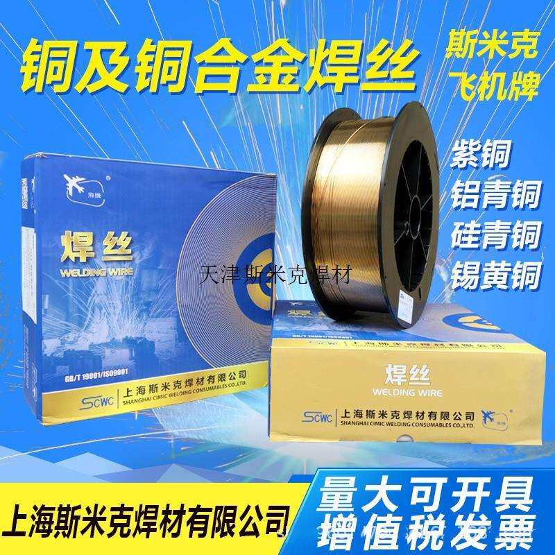 直径铜合金青铜盘丝上海焊丝牌飞机锰桶装1.2S218铝焊丝高